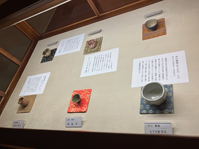 常設展示 秋季展示